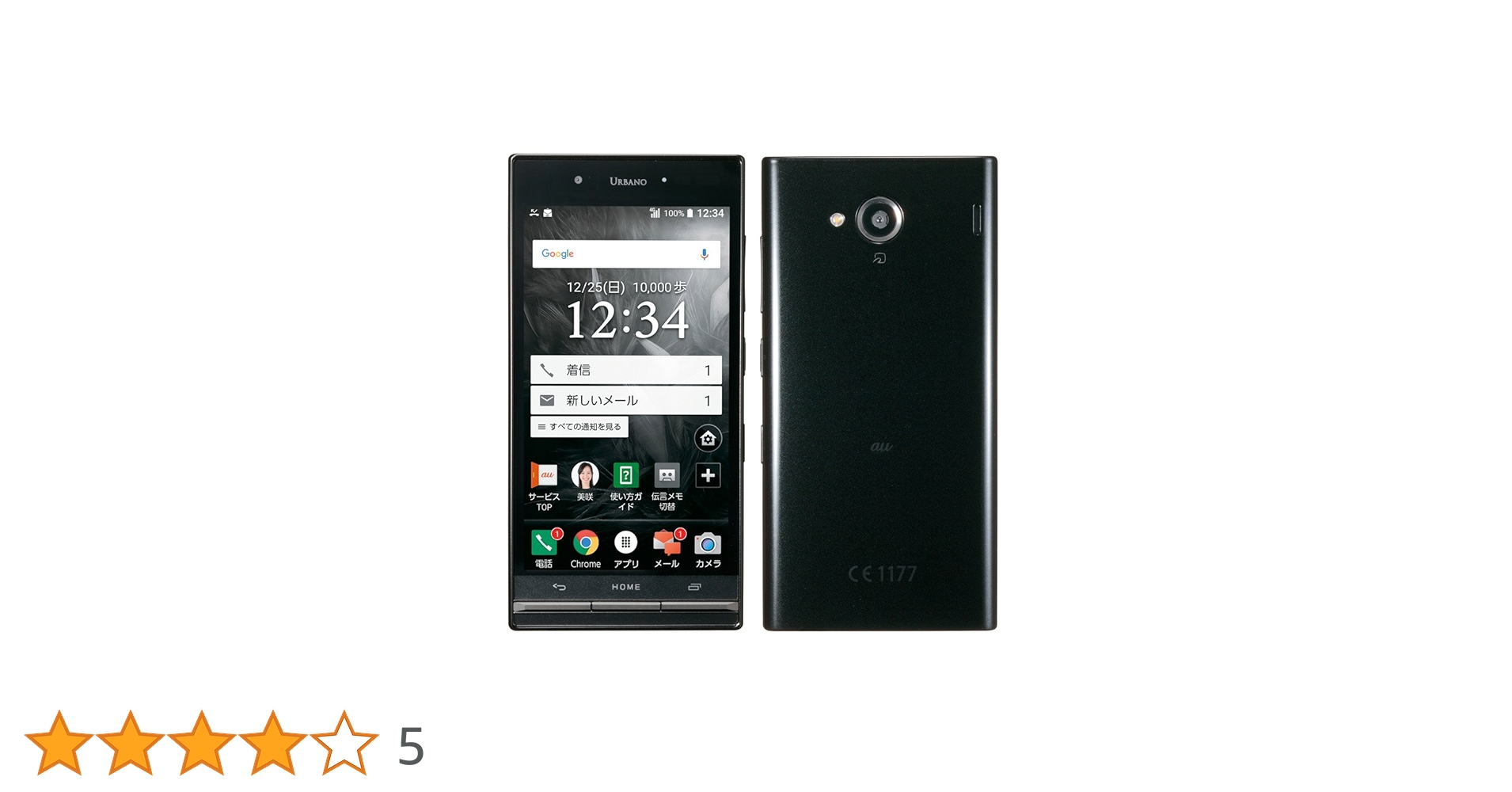 URBRANO携帯新品4個セット 京セラ URBANO V04 au [プラチナシルバー] 価格比較 - 価格.com